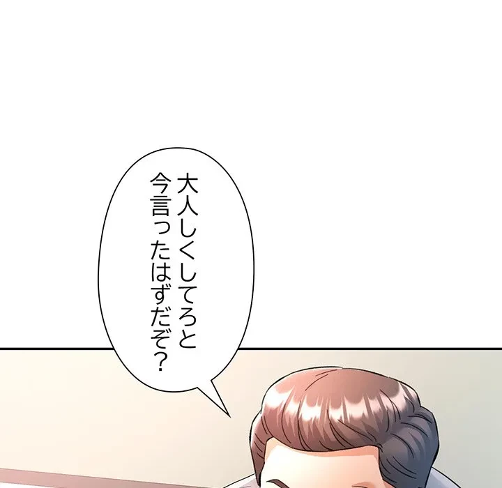 麗しのあなた 第93話 - 128