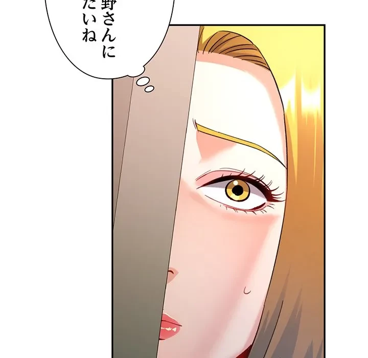 麗しのあなた 第93話 - 131