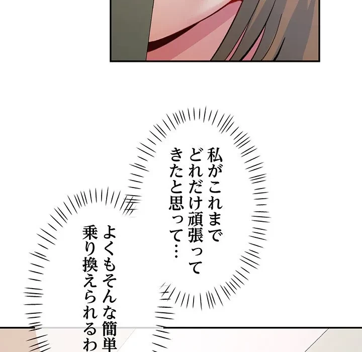 麗しのあなた 第93話 - 132