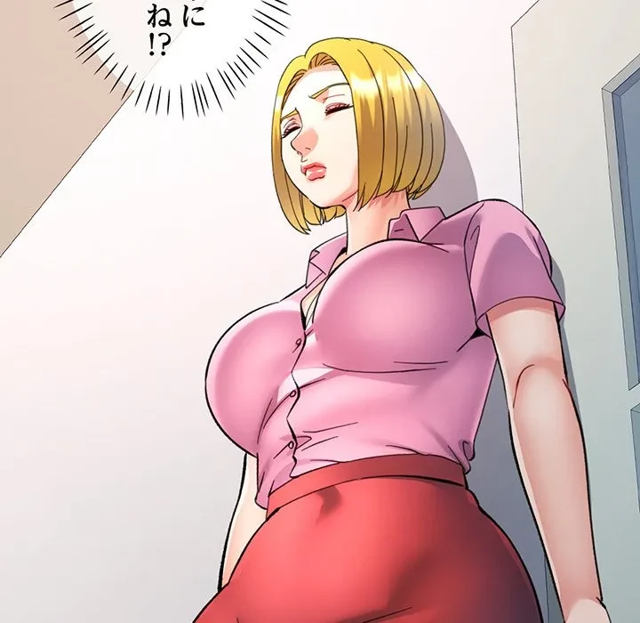 麗しのあなた 第93話 - 133