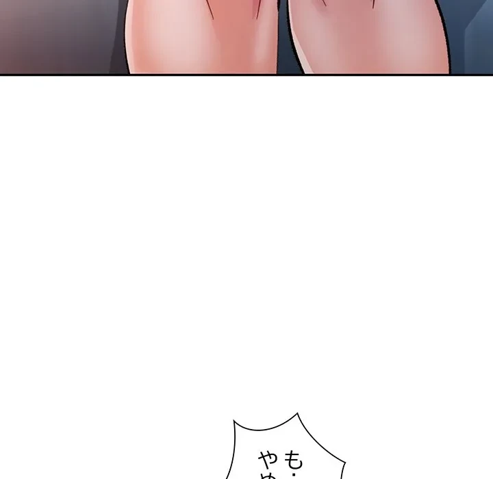 麗しのあなた 第93話 - 136