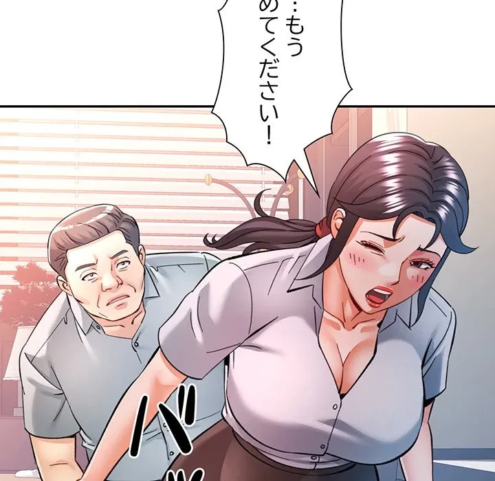 麗しのあなた 第93話 - 137