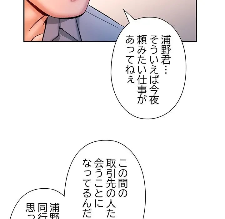 麗しのあなた 第93話 - 139