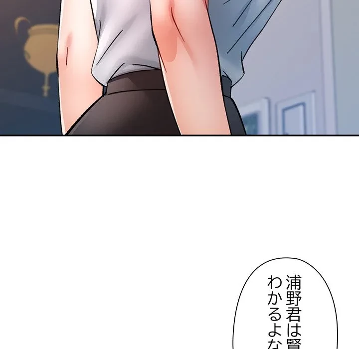 麗しのあなた 第93話 - 143