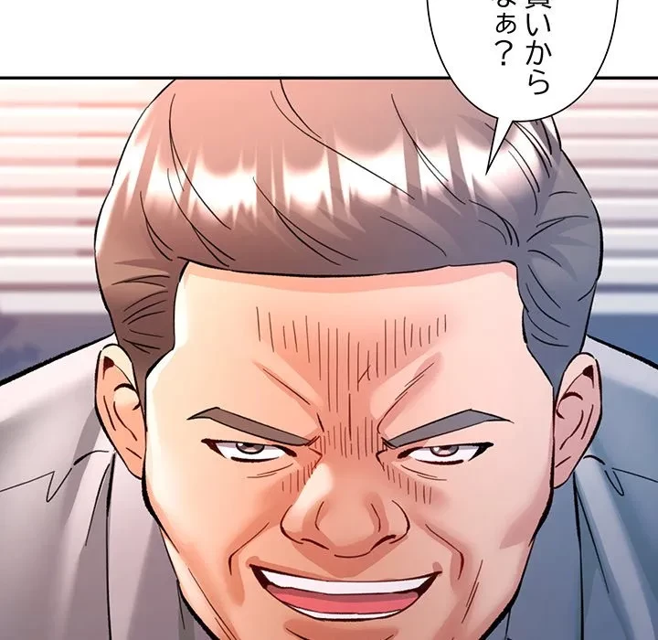 麗しのあなた 第93話 - 144