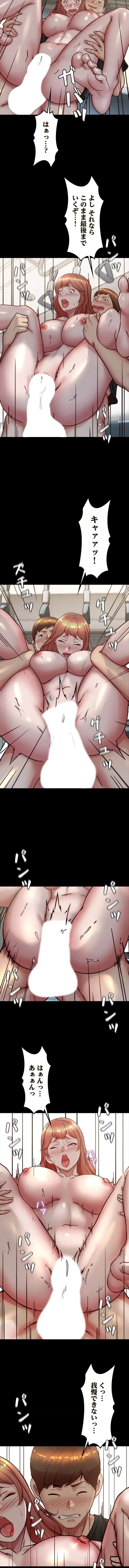 パンティーノート 第374話 - 4