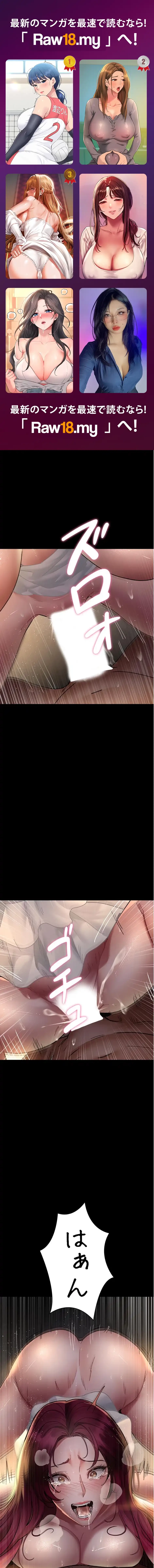 夜勤病棟 -失墜する看護師たち- 第118話 - 1