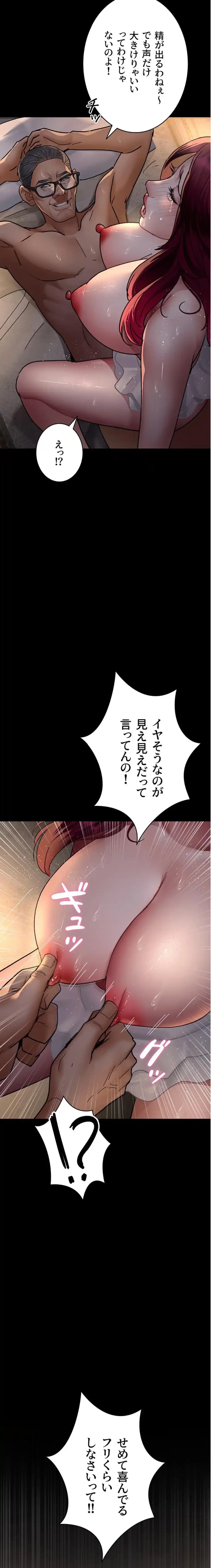 夜勤病棟 -失墜する看護師たち- 第118話 - 4