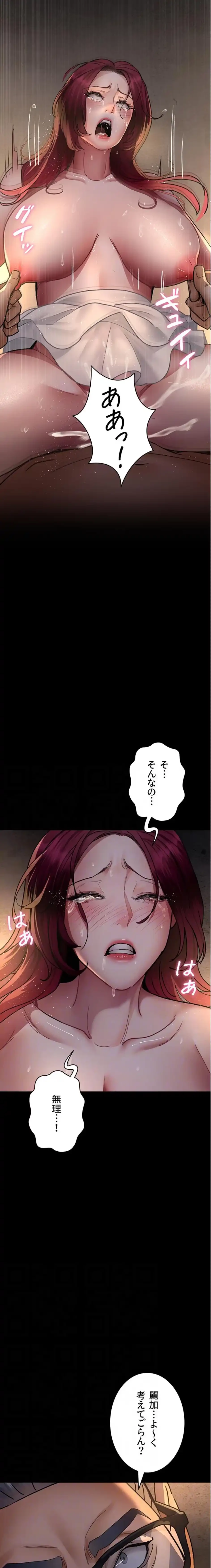 夜勤病棟 -失墜する看護師たち- 第118話 - 5