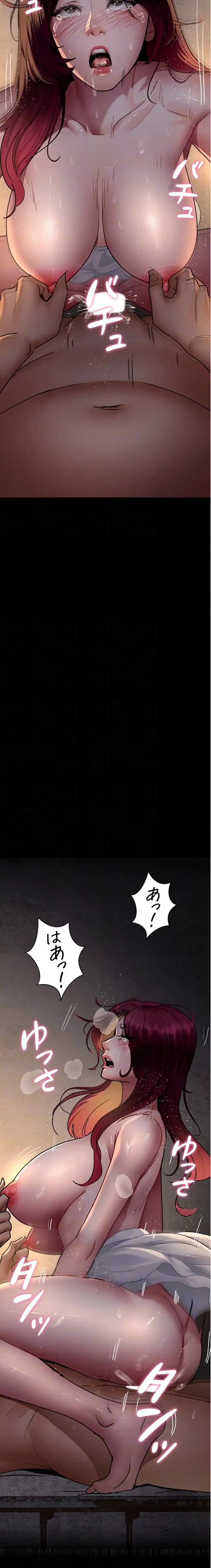 夜勤病棟 -失墜する看護師たち- 第118話 - 8