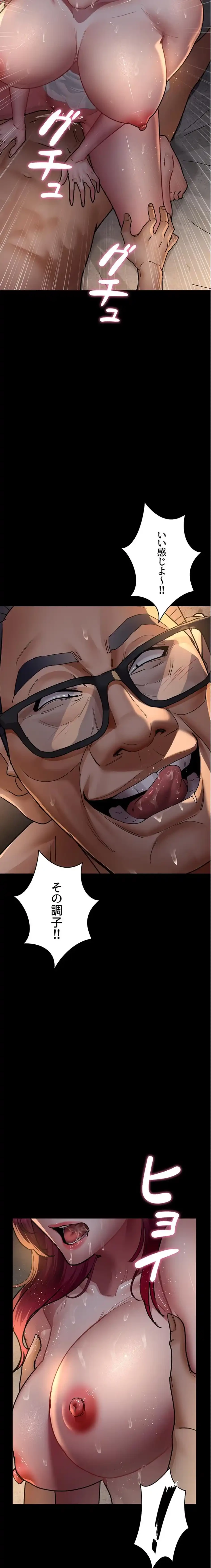 夜勤病棟 -失墜する看護師たち- 第118話 - 10