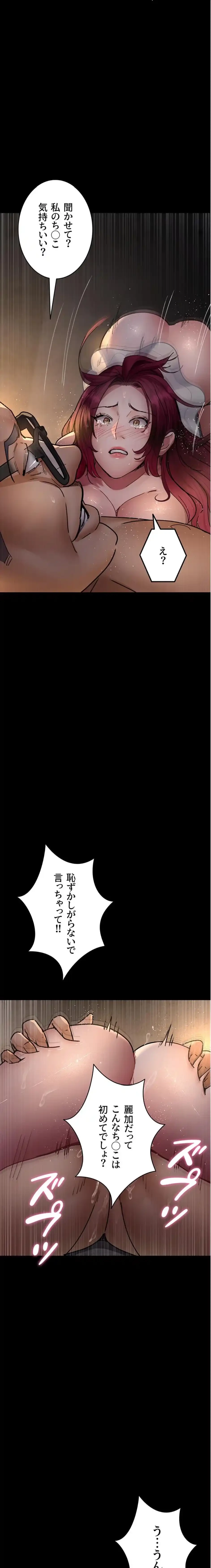 夜勤病棟 -失墜する看護師たち- 第118話 - 11