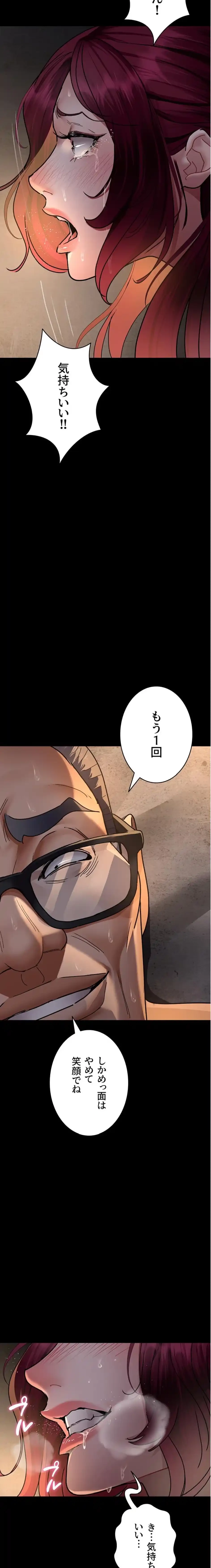 夜勤病棟 -失墜する看護師たち- 第118話 - 12