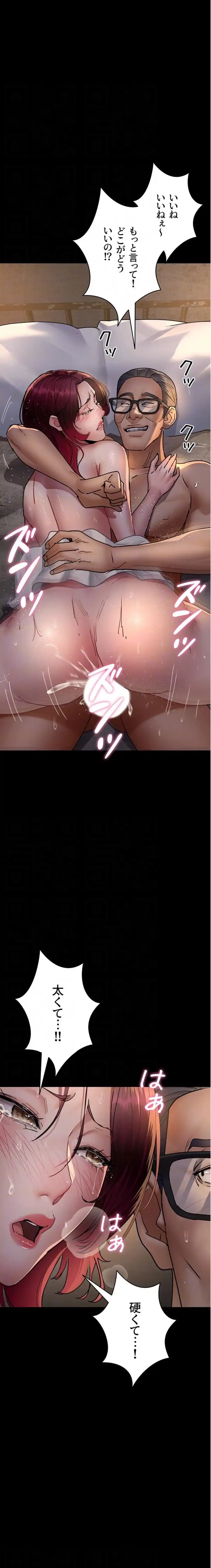 夜勤病棟 -失墜する看護師たち- 第118話 - 14