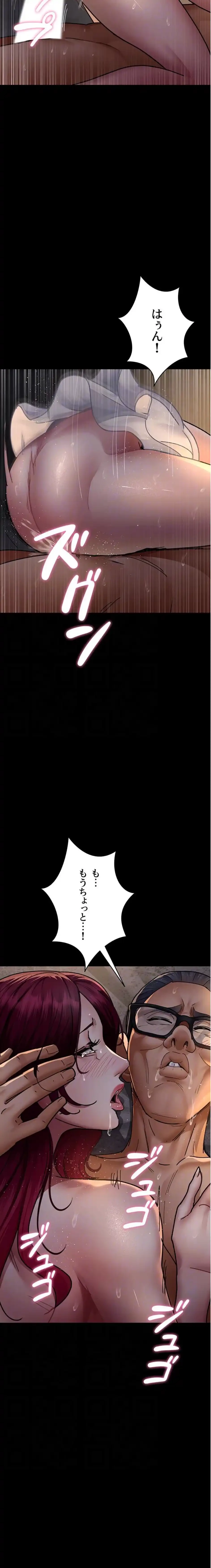 夜勤病棟 -失墜する看護師たち- 第118話 - 16