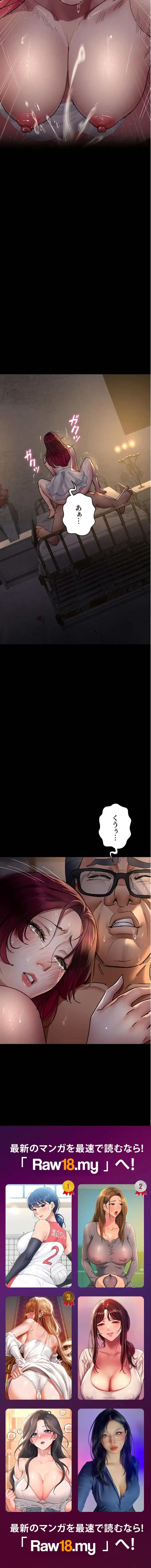 夜勤病棟 -失墜する看護師たち- 第118話 - 19