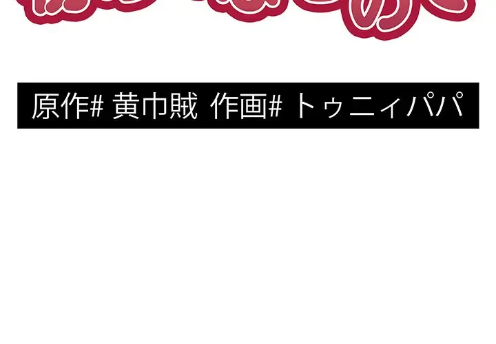 記憶喪失は初めてなもので 第31話 - 2