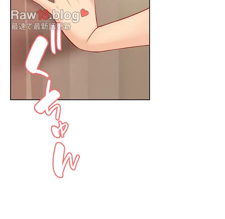 記憶喪失は初めてなもので 第31話 - 5