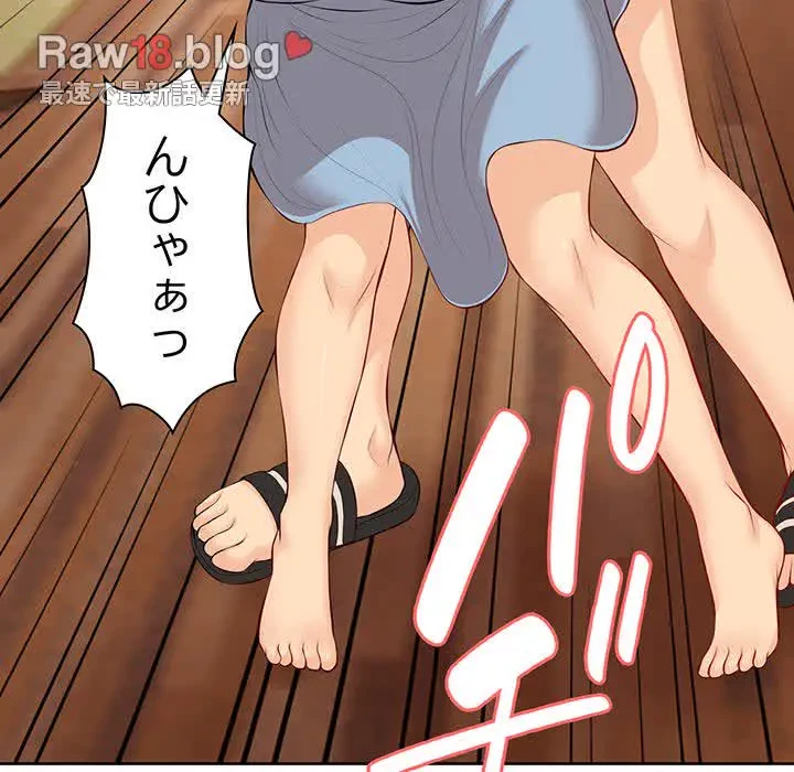 記憶喪失は初めてなもので 第31話 - 18