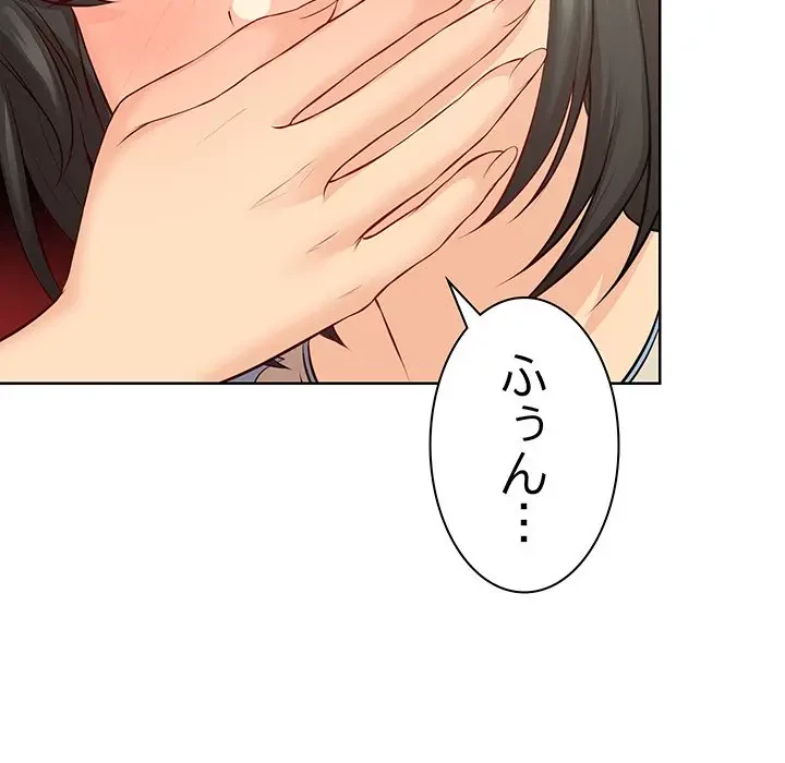 記憶喪失は初めてなもので 第31話 - 20