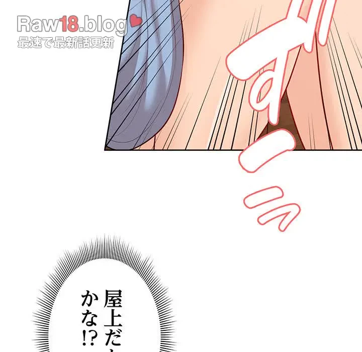 記憶喪失は初めてなもので 第31話 - 24