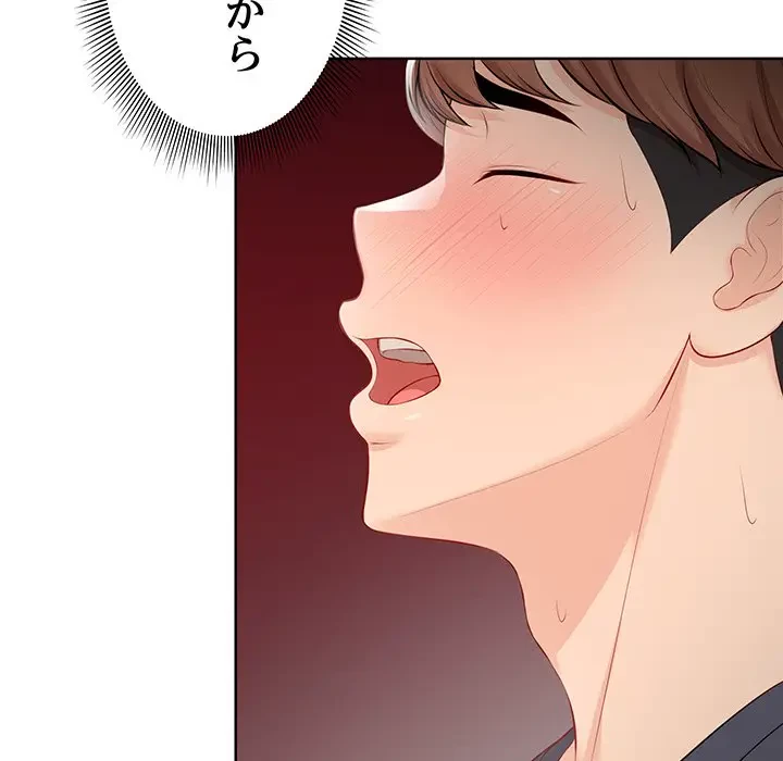 記憶喪失は初めてなもので 第31話 - 25