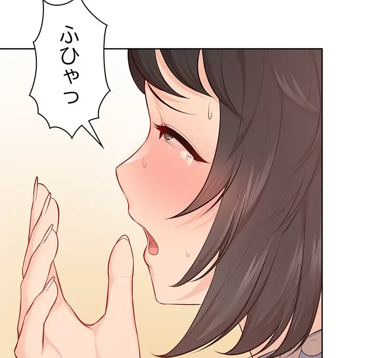 記憶喪失は初めてなもので 第31話 - 27