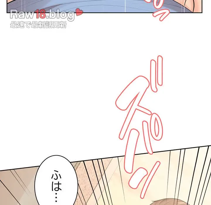 記憶喪失は初めてなもので 第31話 - 30