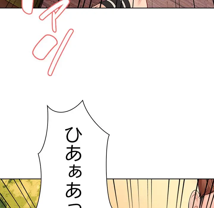 記憶喪失は初めてなもので 第31話 - 33