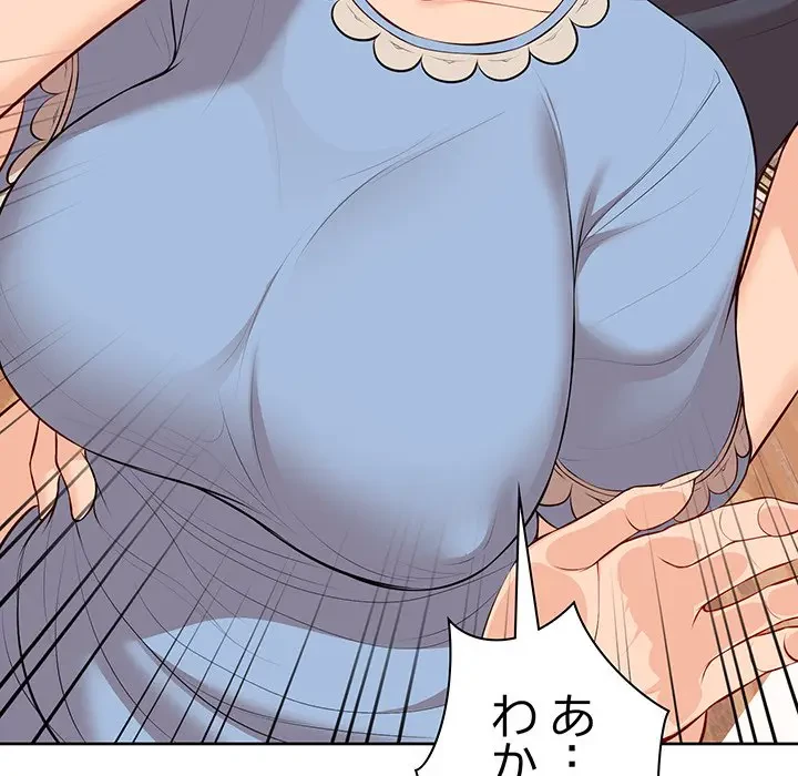 記憶喪失は初めてなもので 第31話 - 35