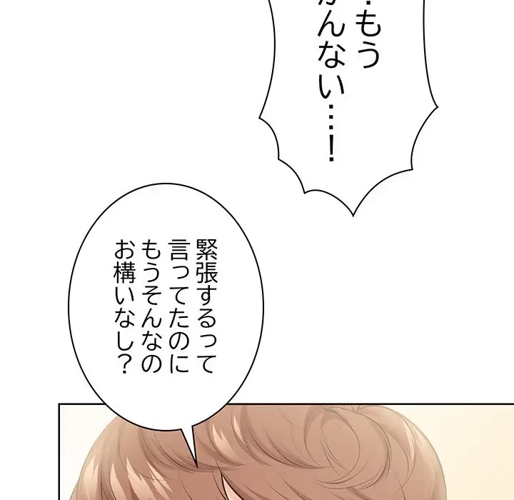 記憶喪失は初めてなもので 第31話 - 36