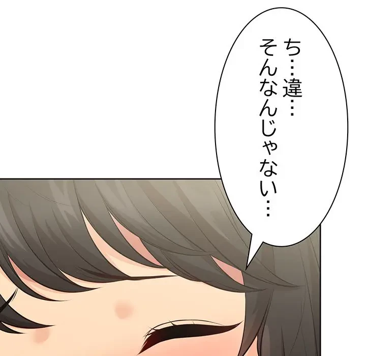 記憶喪失は初めてなもので 第31話 - 39