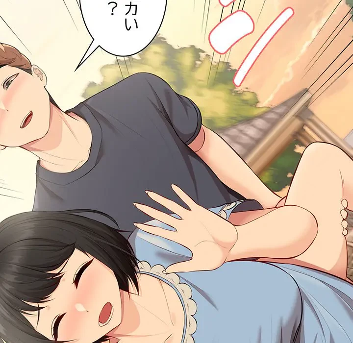 記憶喪失は初めてなもので 第31話 - 44