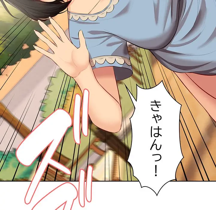 記憶喪失は初めてなもので 第31話 - 45