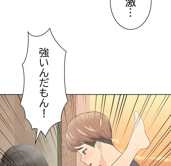 記憶喪失は初めてなもので 第31話 - 50