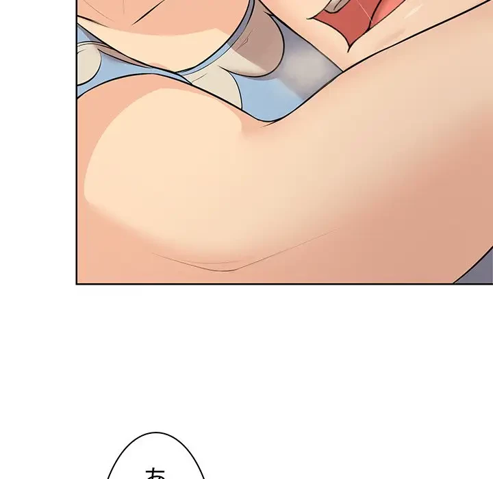 記憶喪失は初めてなもので 第31話 - 65