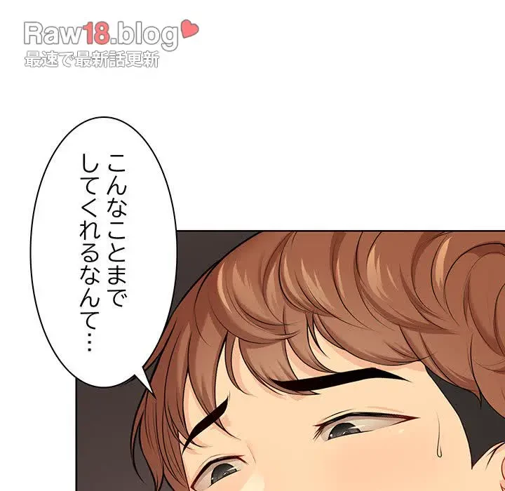 記憶喪失は初めてなもので 第31話 - 75