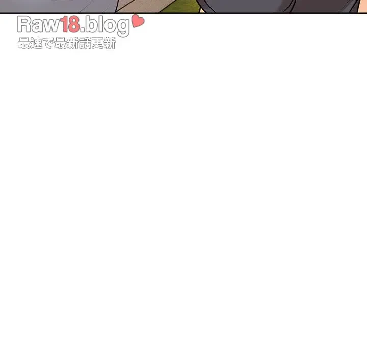 記憶喪失は初めてなもので 第31話 - 81