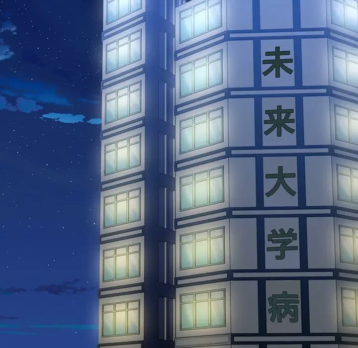 記憶喪失は初めてなもので 第31話 - 84