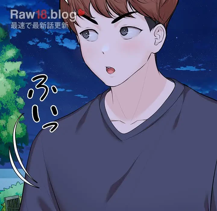 記憶喪失は初めてなもので 第31話 - 88