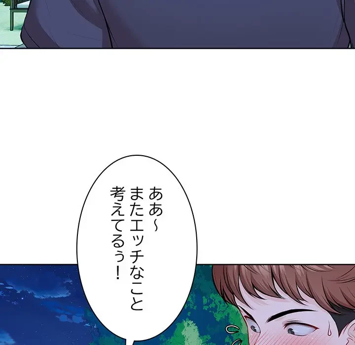 記憶喪失は初めてなもので 第31話 - 89