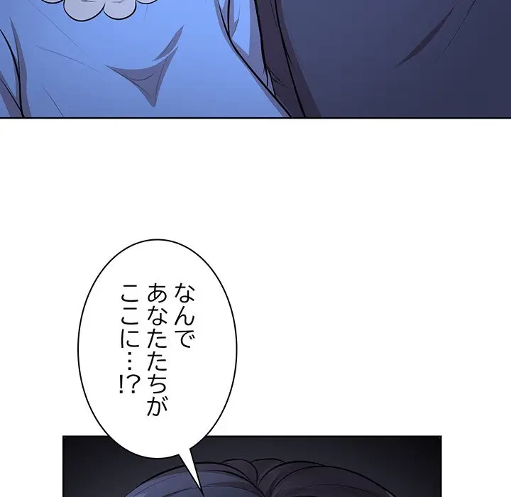 記憶喪失は初めてなもので 第31話 - 102