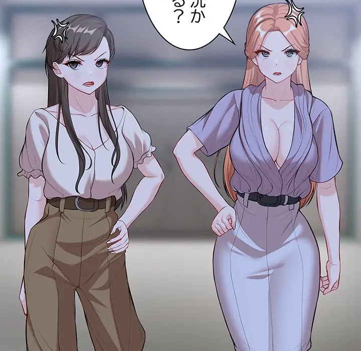 記憶喪失は初めてなもので 第31話 - 105