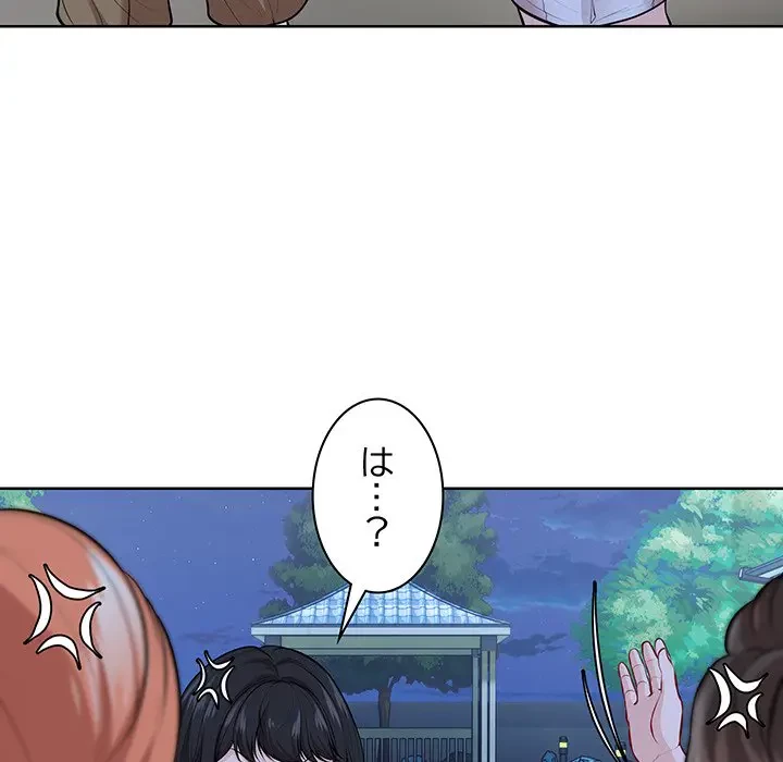 記憶喪失は初めてなもので 第31話 - 106