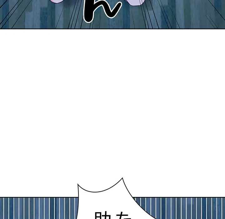 記憶喪失は初めてなもので 第31話 - 114