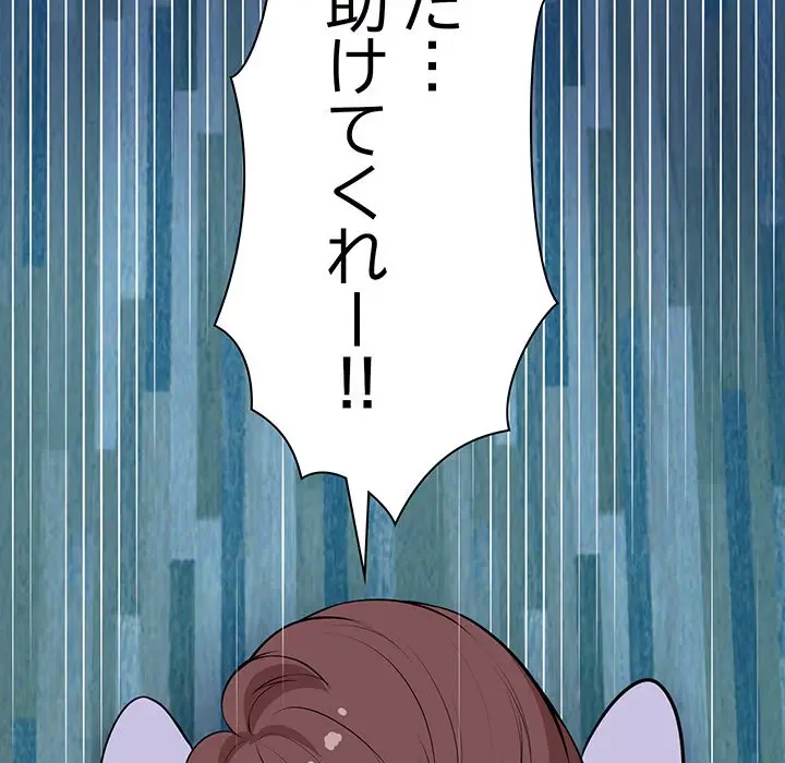 記憶喪失は初めてなもので 第31話 - 115