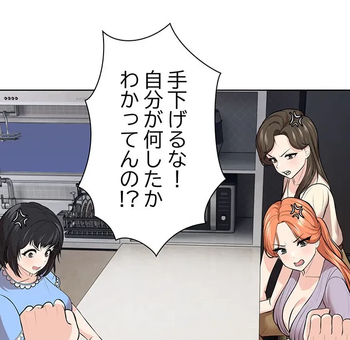 記憶喪失は初めてなもので 第31話 - 128