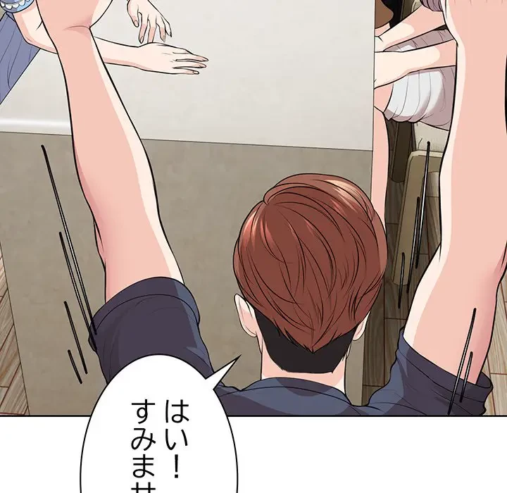 記憶喪失は初めてなもので 第31話 - 129