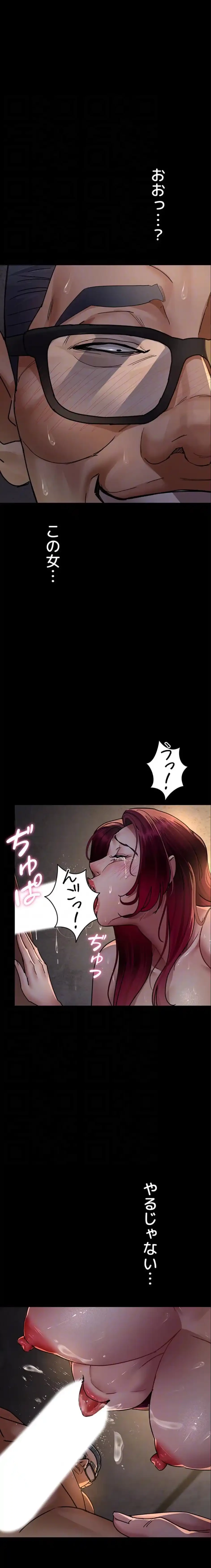 夜勤病棟 -失墜する看護師たち- 第119話 - 9