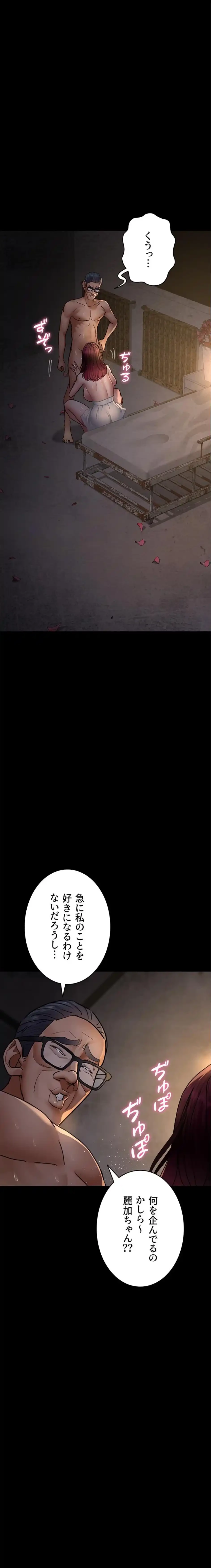 夜勤病棟 -失墜する看護師たち- 第119話 - 11